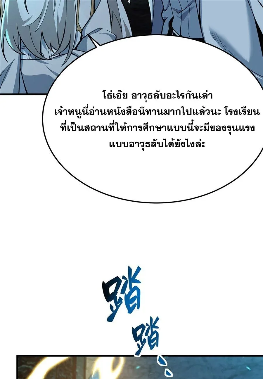 The Yellow-Haired Villain in Female Main Character’s Novel Wants Happiness วายร้ายผมทองในนิยายของนางเอกต้องการความสุข ตอนที่ 68 หน้า 14
