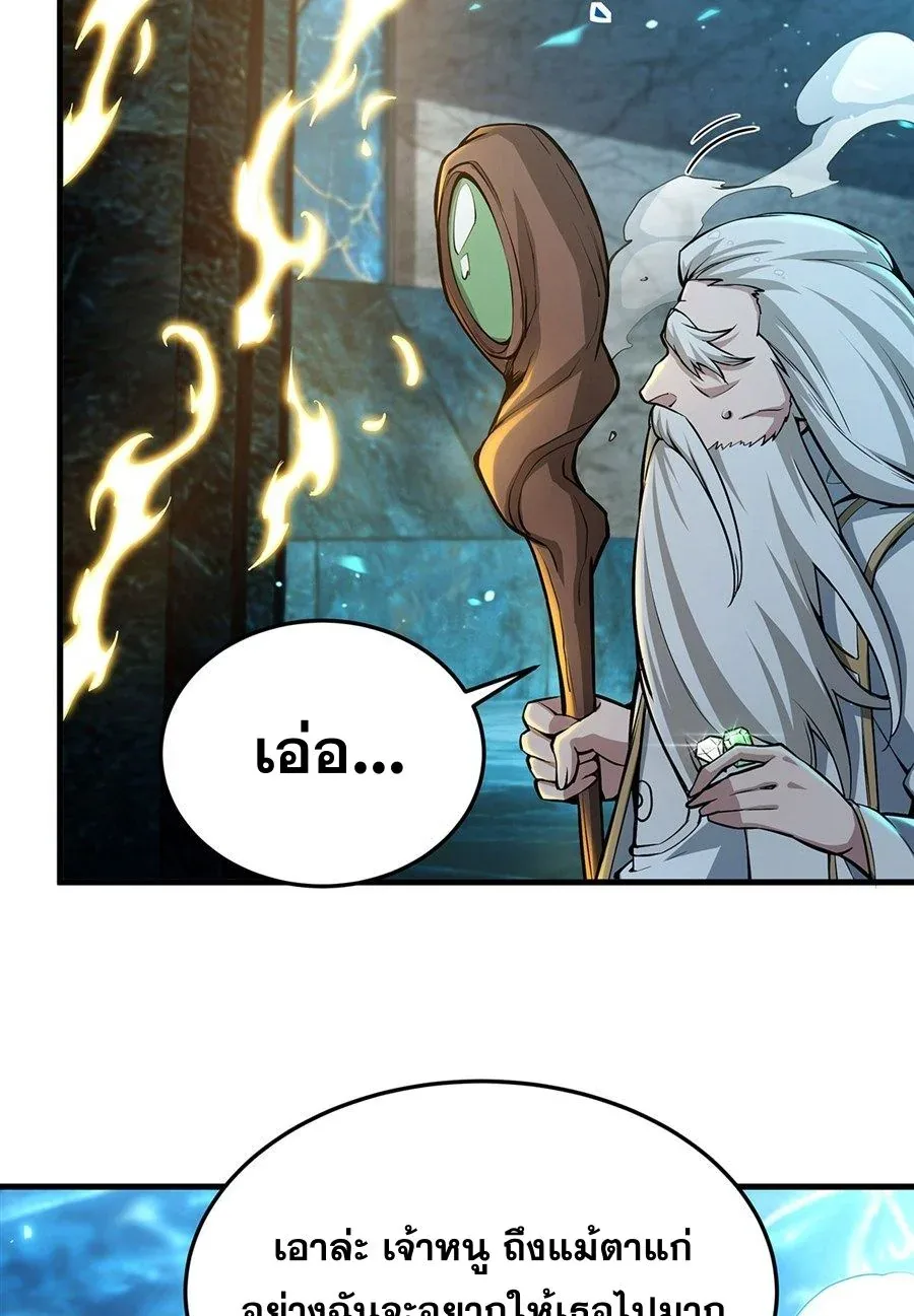 The Yellow-Haired Villain in Female Main Character’s Novel Wants Happiness วายร้ายผมทองในนิยายของนางเอกต้องการความสุข ตอนที่ 68 หน้า 15