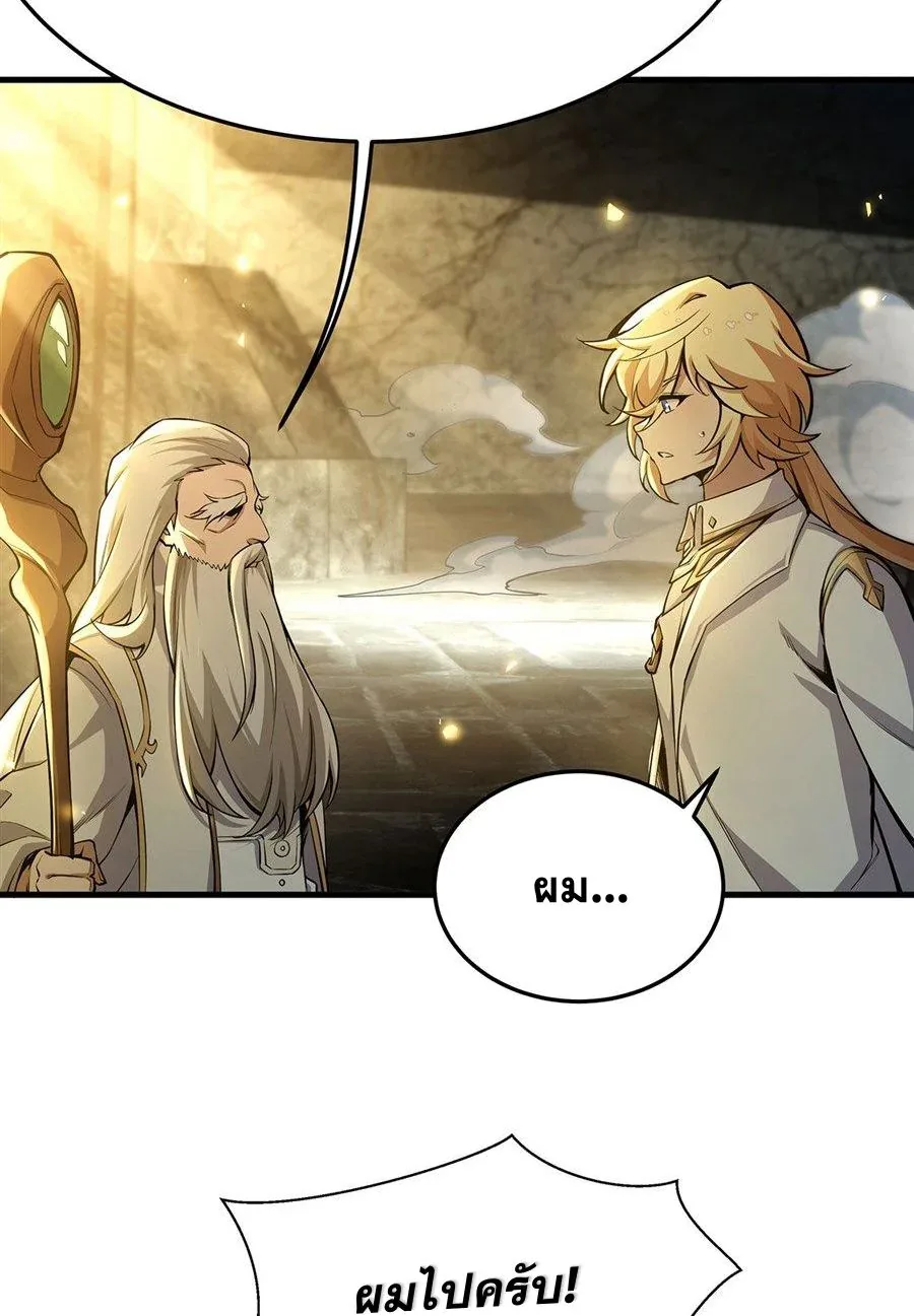 The Yellow-Haired Villain in Female Main Character’s Novel Wants Happiness วายร้ายผมทองในนิยายของนางเอกต้องการความสุข ตอนที่ 68 หน้า 19