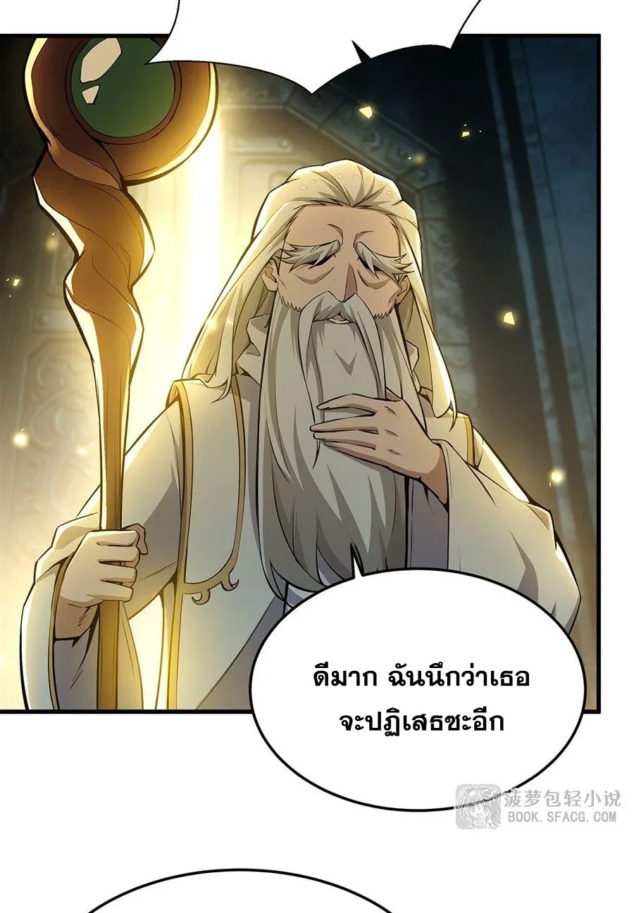 The Yellow-Haired Villain in Female Main Character’s Novel Wants Happiness วายร้ายผมทองในนิยายของนางเอกต้องการความสุข ตอนที่ 68 หน้า 20