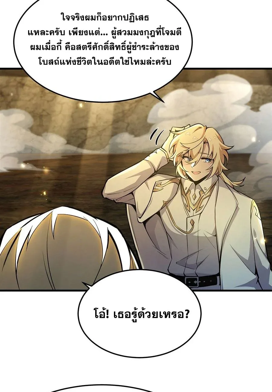 The Yellow-Haired Villain in Female Main Character’s Novel Wants Happiness วายร้ายผมทองในนิยายของนางเอกต้องการความสุข ตอนที่ 68 หน้า 21