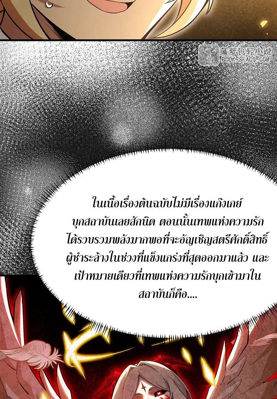 The Yellow-Haired Villain in Female Main Character’s Novel Wants Happiness วายร้ายผมทองในนิยายของนางเอกต้องการความสุข ตอนที่ 68 หน้า 24