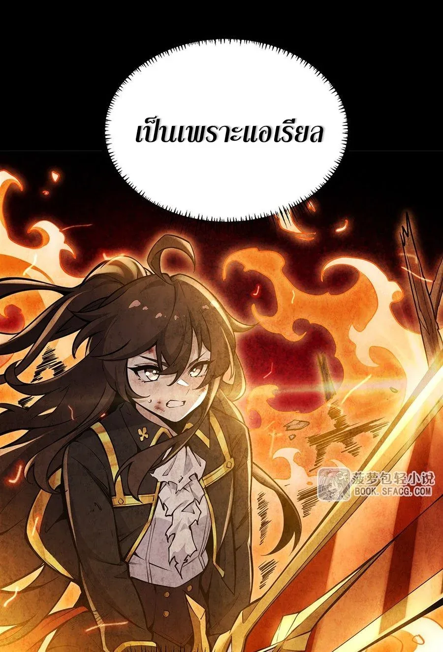 The Yellow-Haired Villain in Female Main Character’s Novel Wants Happiness วายร้ายผมทองในนิยายของนางเอกต้องการความสุข ตอนที่ 68 หน้า 26