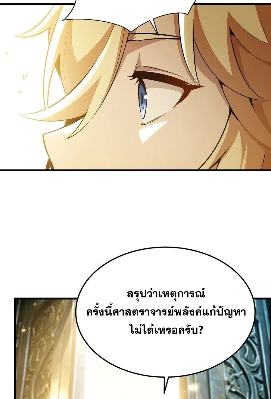 The Yellow-Haired Villain in Female Main Character’s Novel Wants Happiness วายร้ายผมทองในนิยายของนางเอกต้องการความสุข ตอนที่ 68 หน้า 34