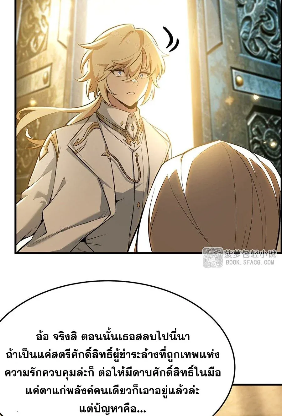 The Yellow-Haired Villain in Female Main Character’s Novel Wants Happiness วายร้ายผมทองในนิยายของนางเอกต้องการความสุข ตอนที่ 68 หน้า 35