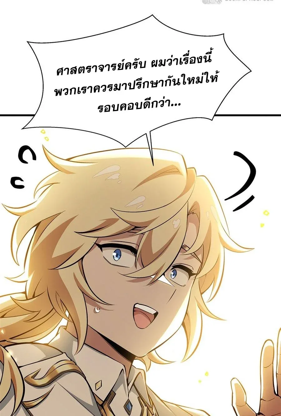 The Yellow-Haired Villain in Female Main Character’s Novel Wants Happiness วายร้ายผมทองในนิยายของนางเอกต้องการความสุข ตอนที่ 68 หน้า 39