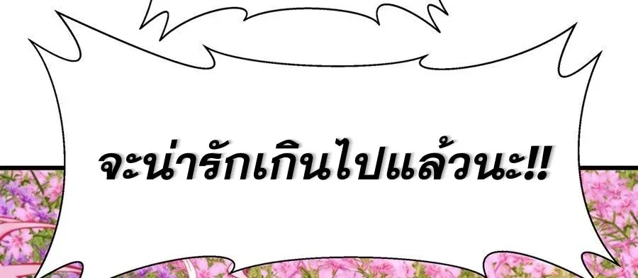 The Yellow-Haired Villain in Female Main Character’s Novel Wants Happiness วายร้ายผมทองในนิยายของนางเอกต้องการความสุข ตอนที่ 68 หน้า 51
