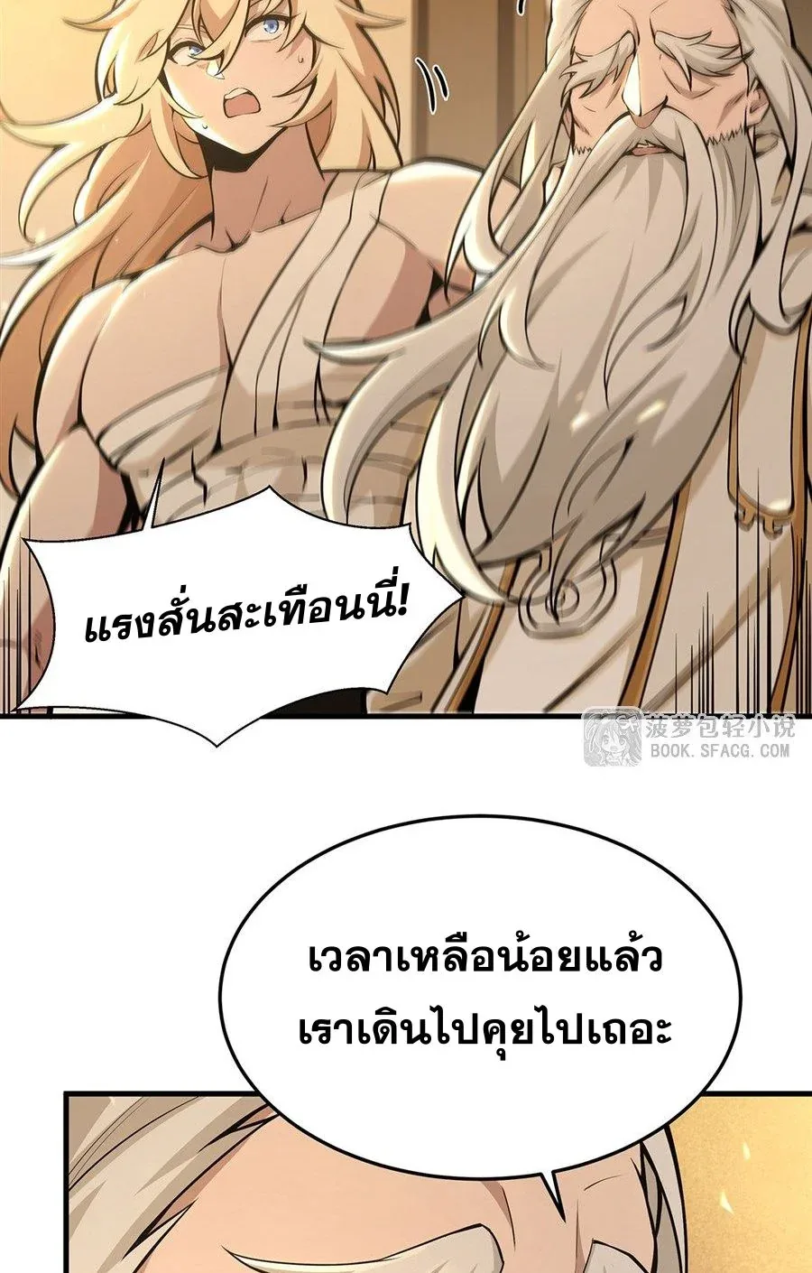 The Yellow-Haired Villain in Female Main Character’s Novel Wants Happiness วายร้ายผมทองในนิยายของนางเอกต้องการความสุข ตอนที่ 68 หน้า 6