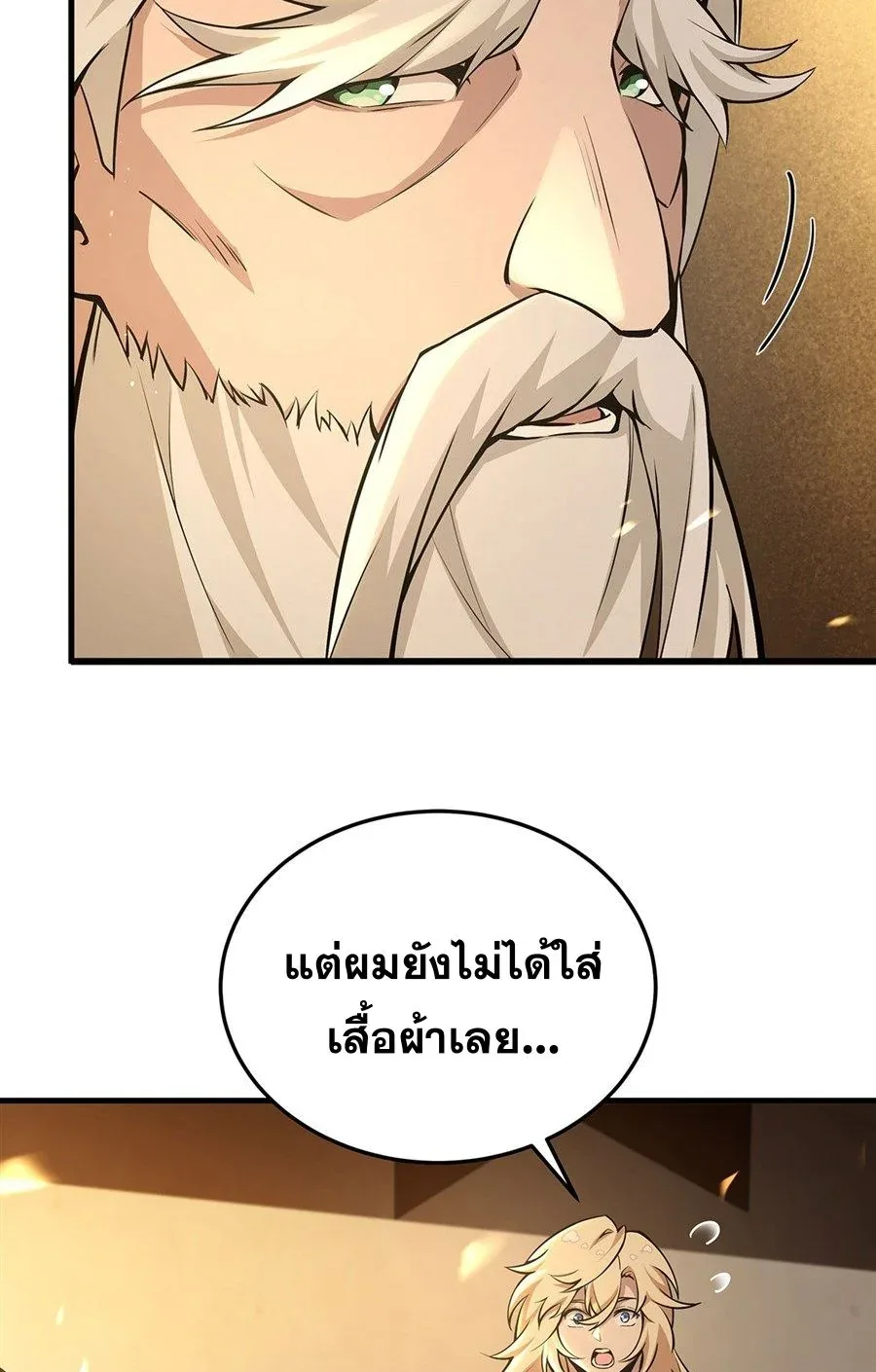 The Yellow-Haired Villain in Female Main Character’s Novel Wants Happiness วายร้ายผมทองในนิยายของนางเอกต้องการความสุข ตอนที่ 68 หน้า 7