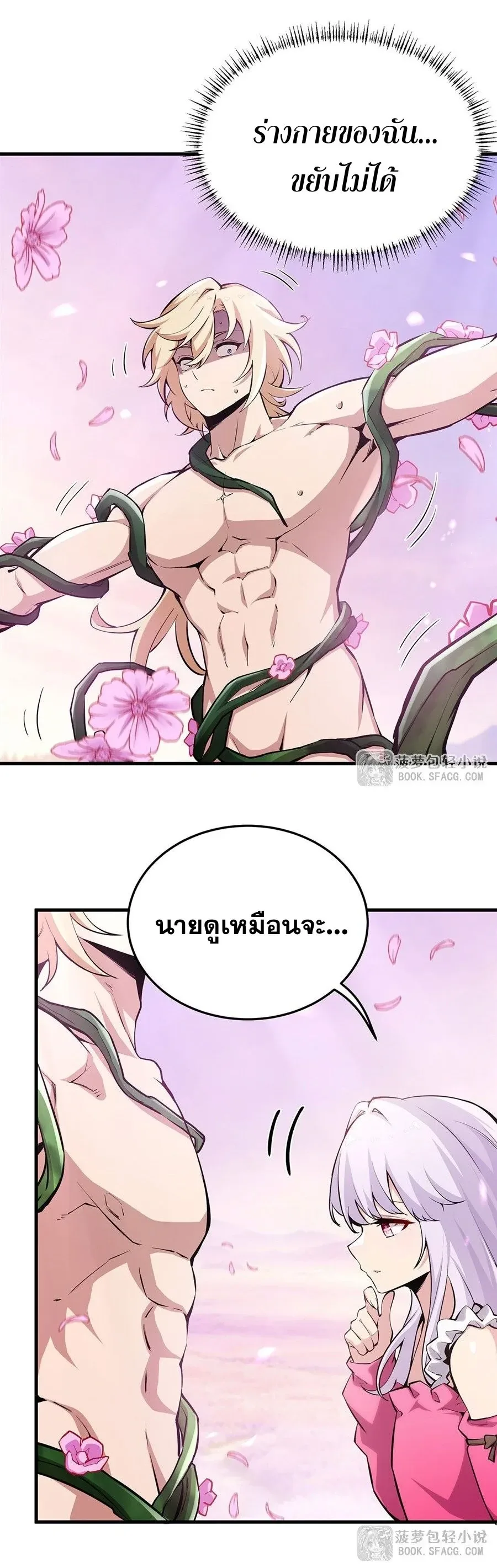 The Yellow-Haired Villain in Female Main Character’s Novel Wants Happiness วายร้ายผมทองในนิยายของนางเอกต้องการความสุข ตอนที่ 69 หน้า 11