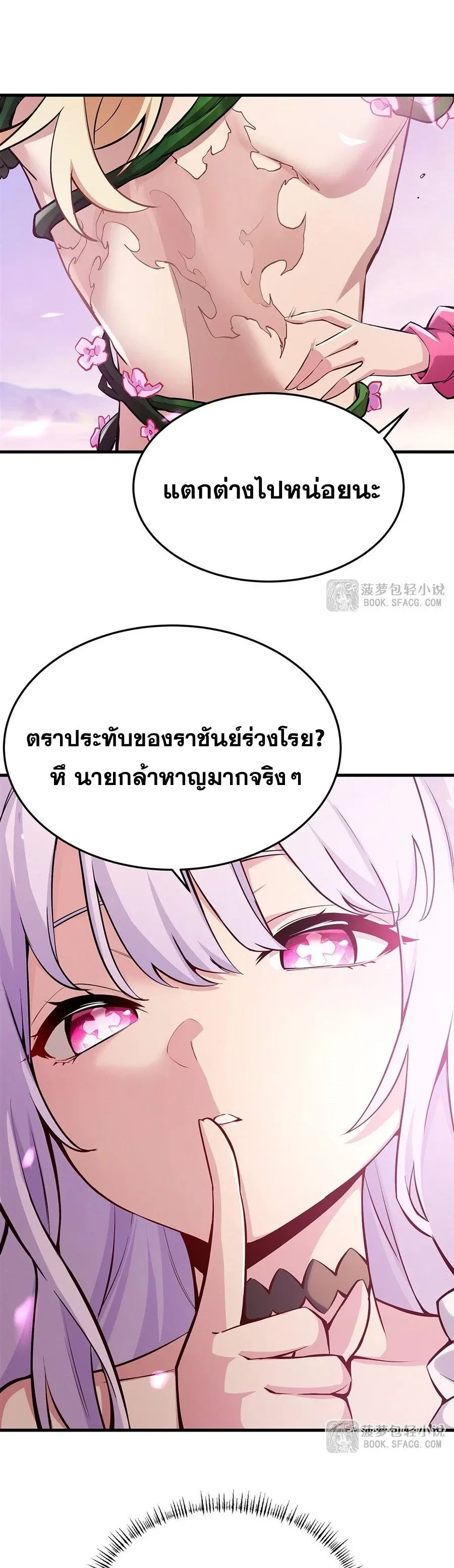 The Yellow-Haired Villain in Female Main Character’s Novel Wants Happiness วายร้ายผมทองในนิยายของนางเอกต้องการความสุข ตอนที่ 69 หน้า 12