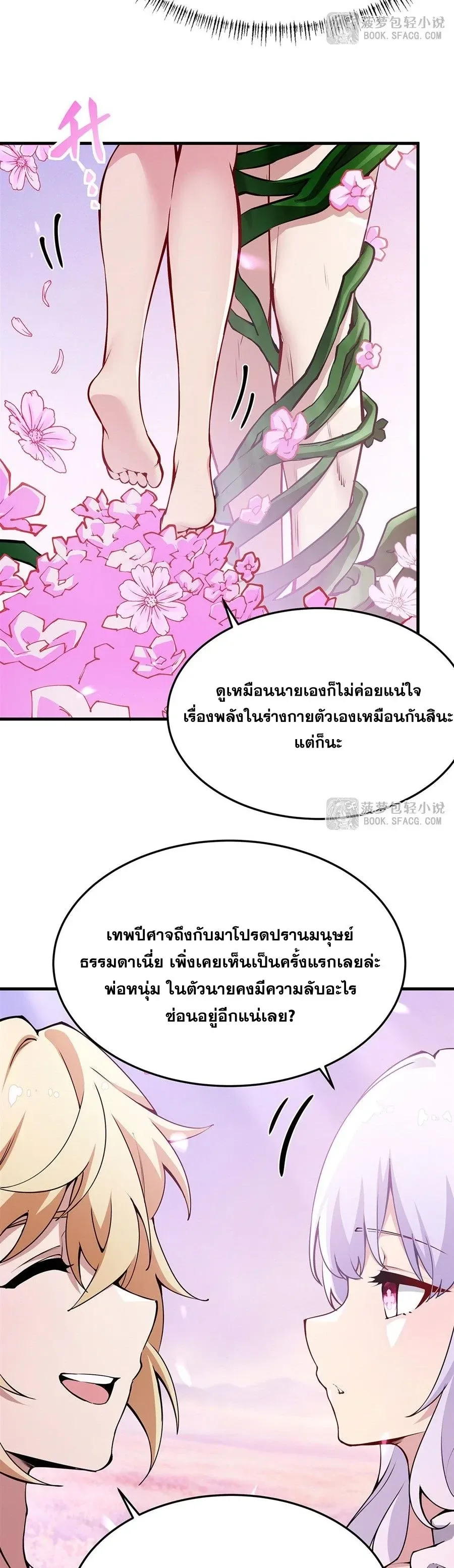 The Yellow-Haired Villain in Female Main Character’s Novel Wants Happiness วายร้ายผมทองในนิยายของนางเอกต้องการความสุข ตอนที่ 69 หน้า 15