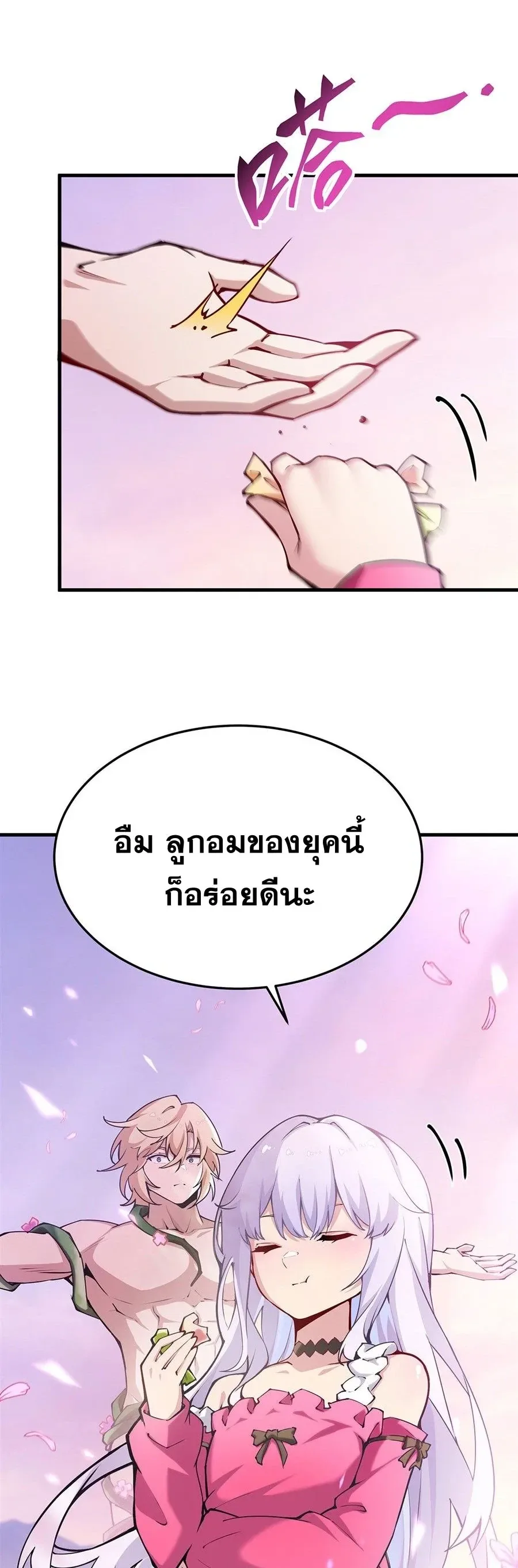 The Yellow-Haired Villain in Female Main Character’s Novel Wants Happiness วายร้ายผมทองในนิยายของนางเอกต้องการความสุข ตอนที่ 69 หน้า 17