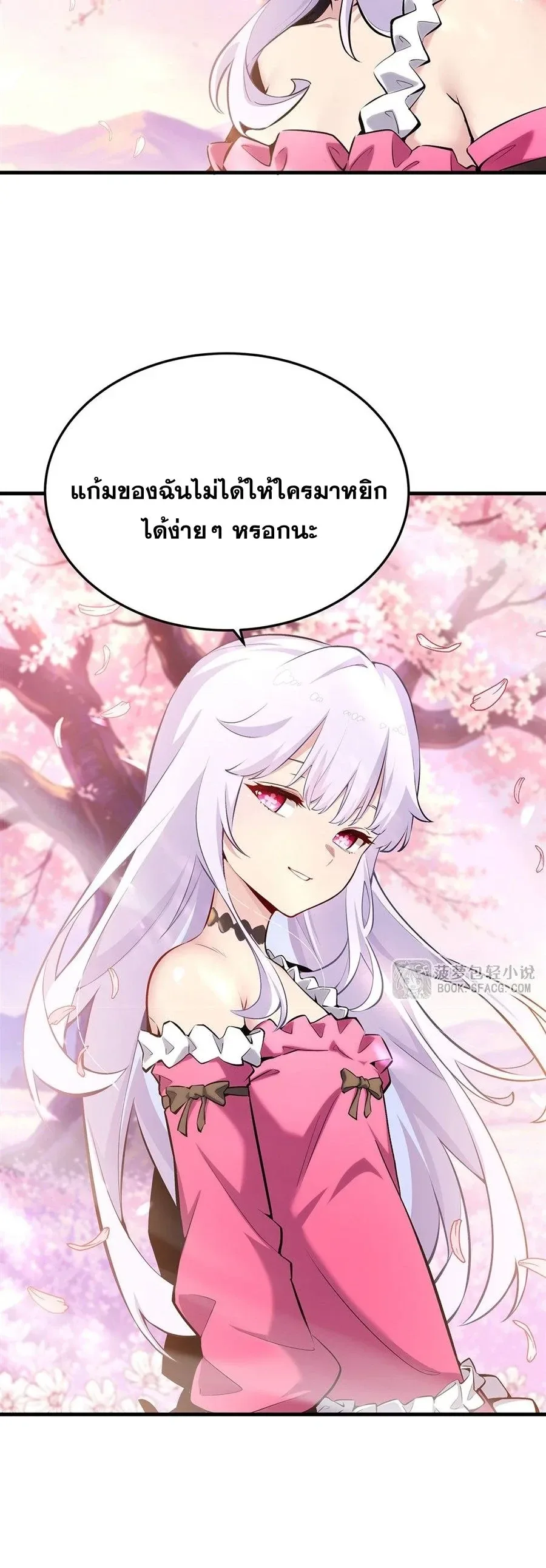 The Yellow-Haired Villain in Female Main Character’s Novel Wants Happiness วายร้ายผมทองในนิยายของนางเอกต้องการความสุข ตอนที่ 69 หน้า 26