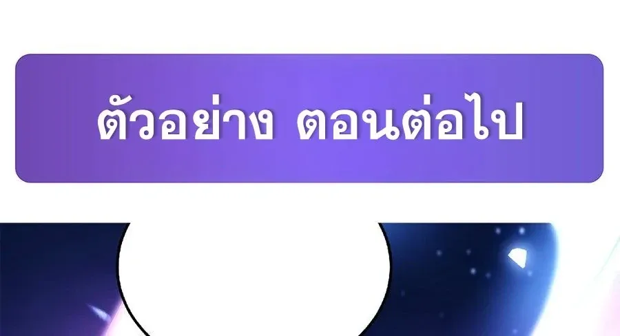 The Yellow-Haired Villain in Female Main Character’s Novel Wants Happiness วายร้ายผมทองในนิยายของนางเอกต้องการความสุข ตอนที่ 69 หน้า 27