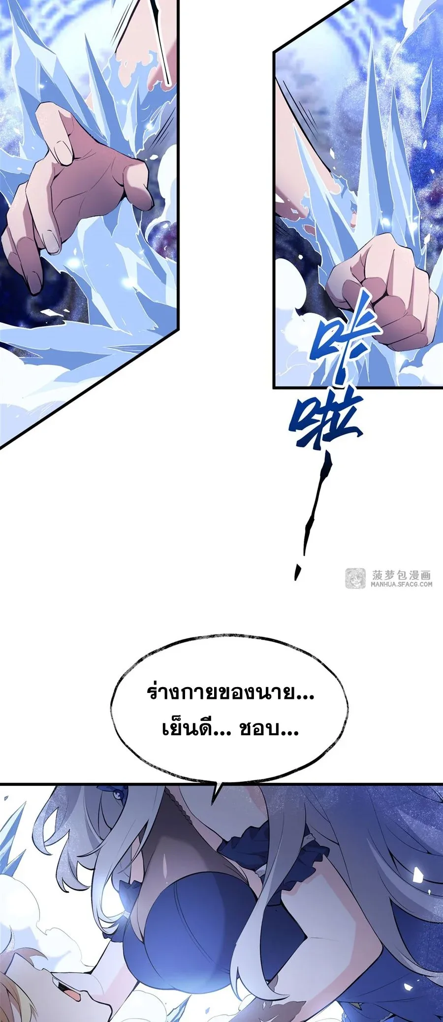 The Yellow-Haired Villain in Female Main Character’s Novel Wants Happiness วายร้ายผมทองในนิยายของนางเอกต้องการความสุข ตอนที่ 7 หน้า 17