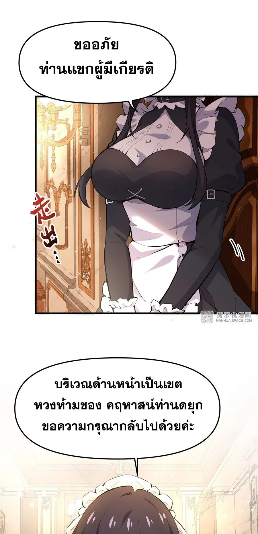 The Yellow-Haired Villain in Female Main Character’s Novel Wants Happiness วายร้ายผมทองในนิยายของนางเอกต้องการความสุข ตอนที่ 7 หน้า 22