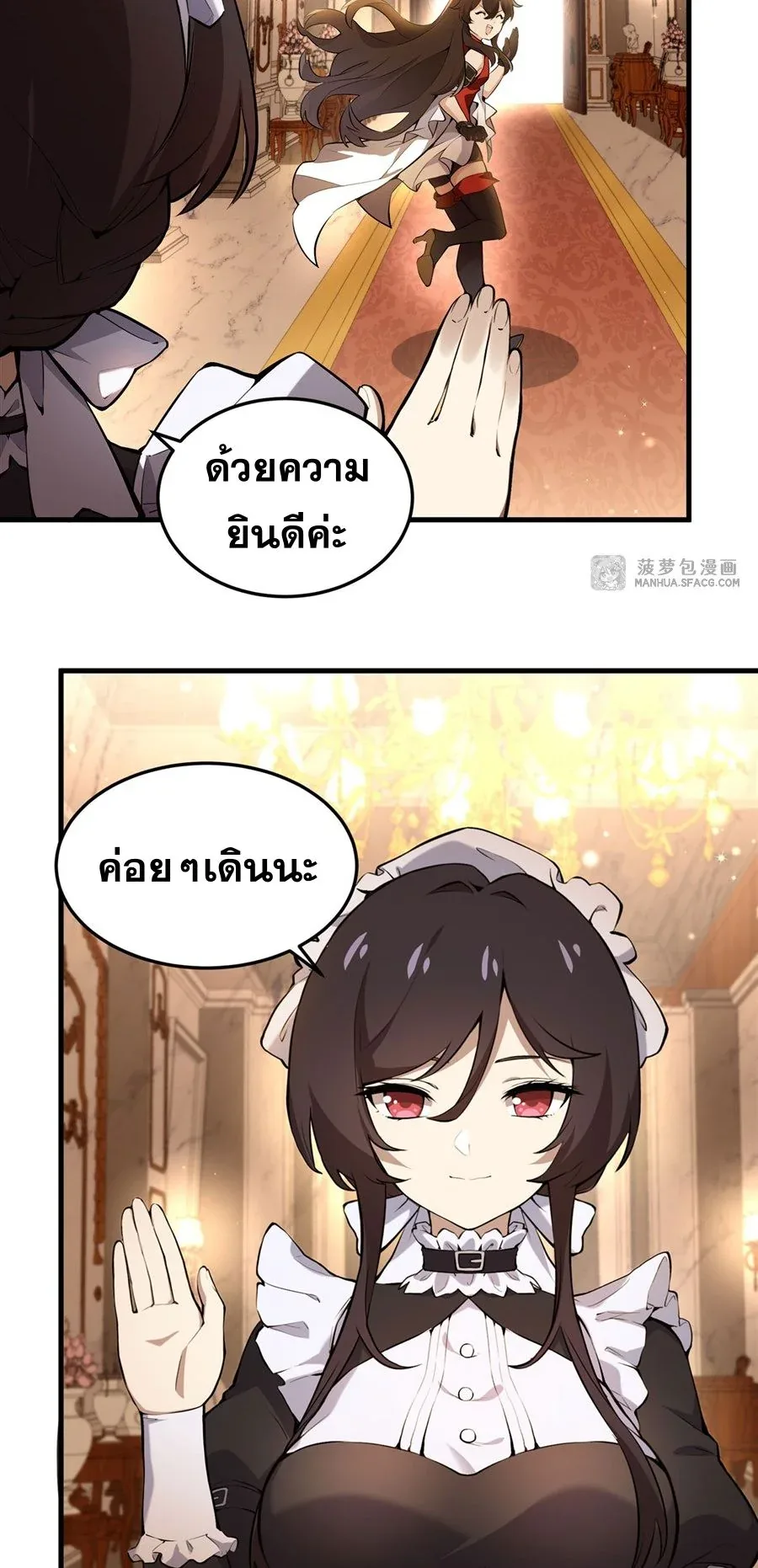 The Yellow-Haired Villain in Female Main Character’s Novel Wants Happiness วายร้ายผมทองในนิยายของนางเอกต้องการความสุข ตอนที่ 7 หน้า 29