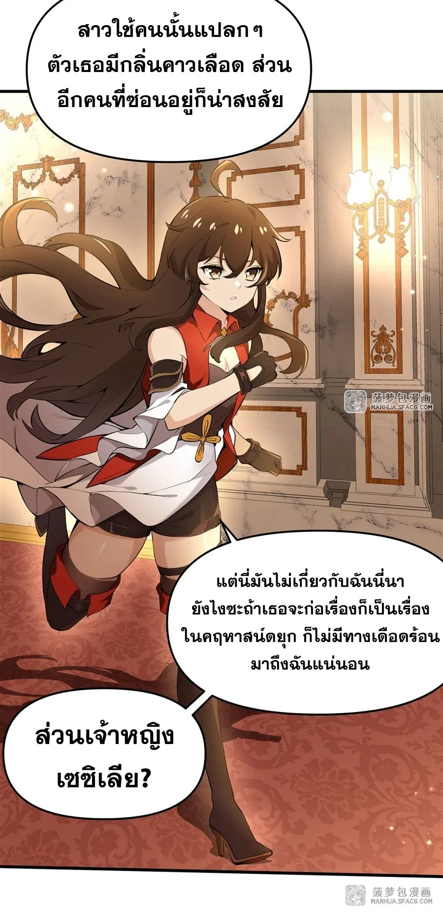 The Yellow-Haired Villain in Female Main Character’s Novel Wants Happiness วายร้ายผมทองในนิยายของนางเอกต้องการความสุข ตอนที่ 7 หน้า 31