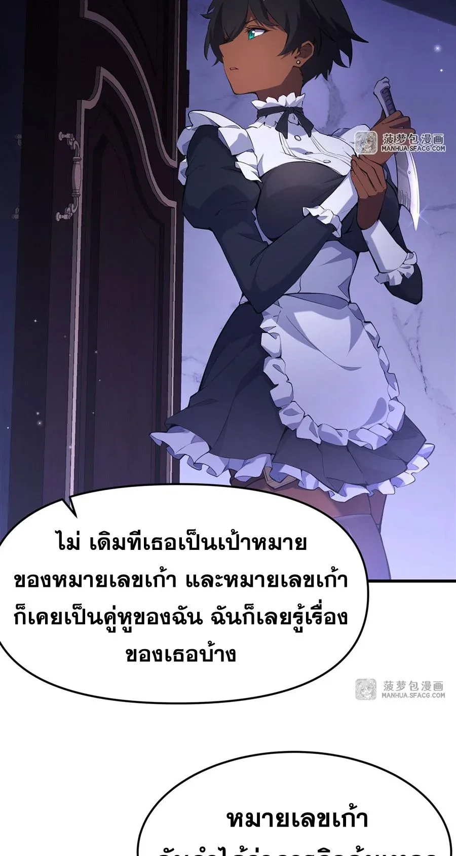 The Yellow-Haired Villain in Female Main Character’s Novel Wants Happiness วายร้ายผมทองในนิยายของนางเอกต้องการความสุข ตอนที่ 7 หน้า 35