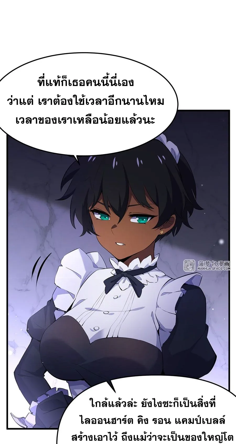 The Yellow-Haired Villain in Female Main Character’s Novel Wants Happiness วายร้ายผมทองในนิยายของนางเอกต้องการความสุข ตอนที่ 7 หน้า 37