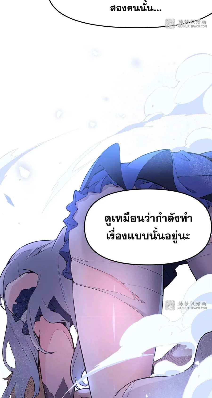 The Yellow-Haired Villain in Female Main Character’s Novel Wants Happiness วายร้ายผมทองในนิยายของนางเอกต้องการความสุข ตอนที่ 7 หน้า 39