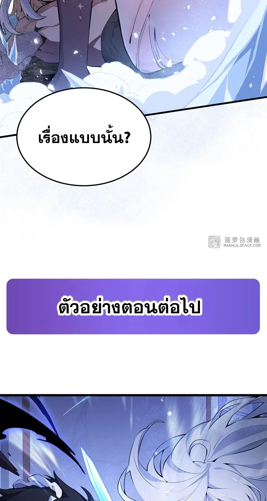The Yellow-Haired Villain in Female Main Character’s Novel Wants Happiness วายร้ายผมทองในนิยายของนางเอกต้องการความสุข ตอนที่ 7 หน้า 40