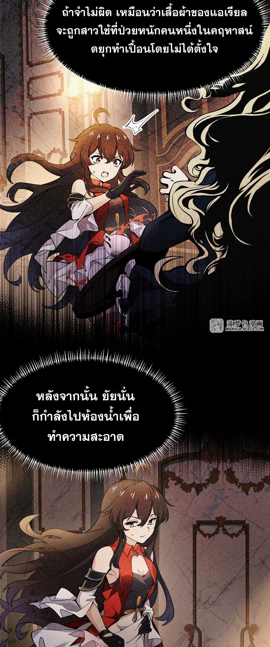 The Yellow-Haired Villain in Female Main Character’s Novel Wants Happiness วายร้ายผมทองในนิยายของนางเอกต้องการความสุข ตอนที่ 7 หน้า 5