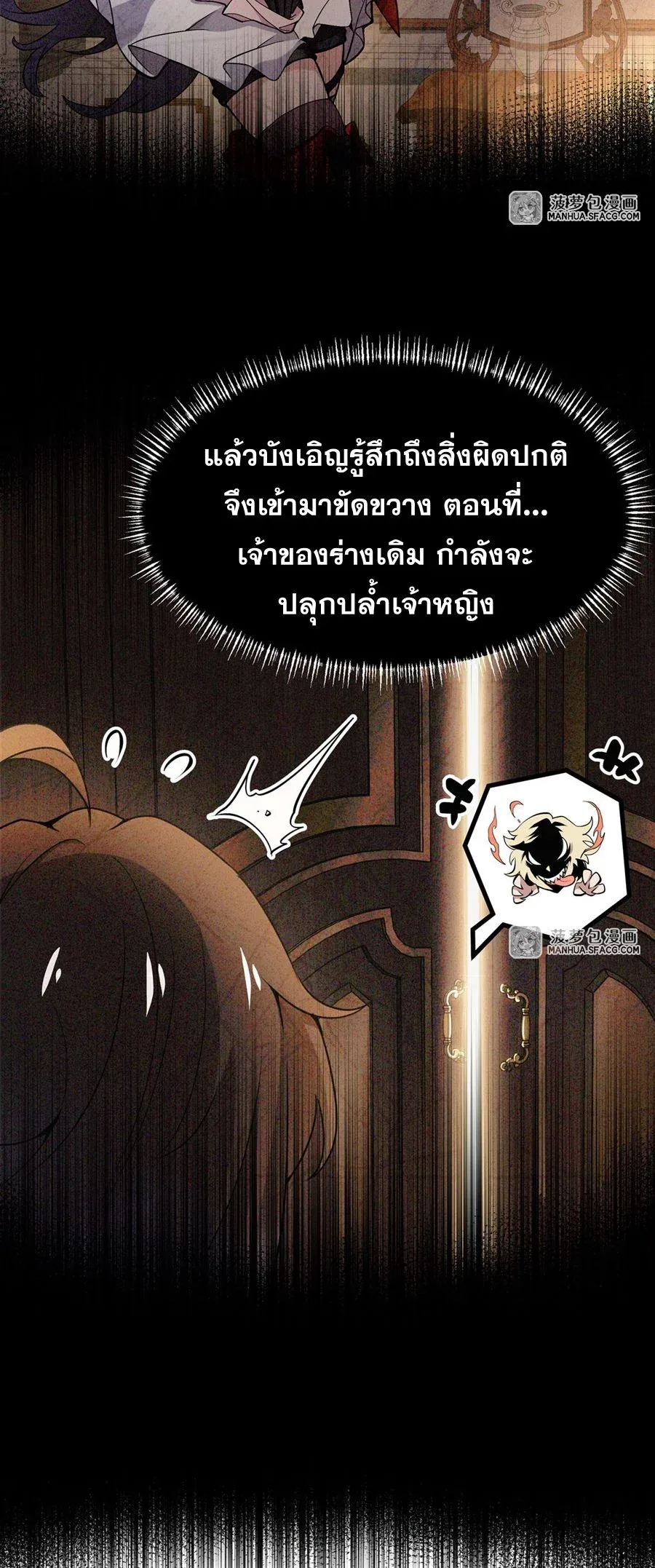 The Yellow-Haired Villain in Female Main Character’s Novel Wants Happiness วายร้ายผมทองในนิยายของนางเอกต้องการความสุข ตอนที่ 7 หน้า 6