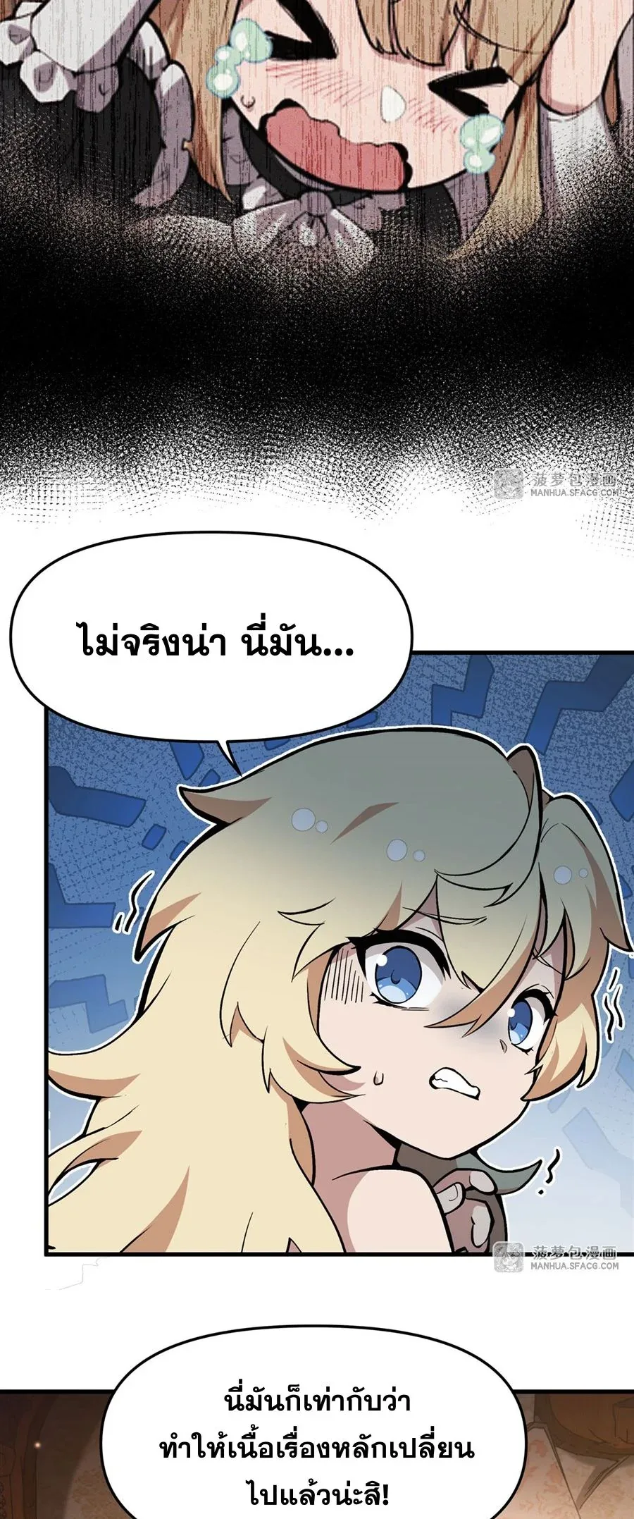 The Yellow-Haired Villain in Female Main Character’s Novel Wants Happiness วายร้ายผมทองในนิยายของนางเอกต้องการความสุข ตอนที่ 7 หน้า 8