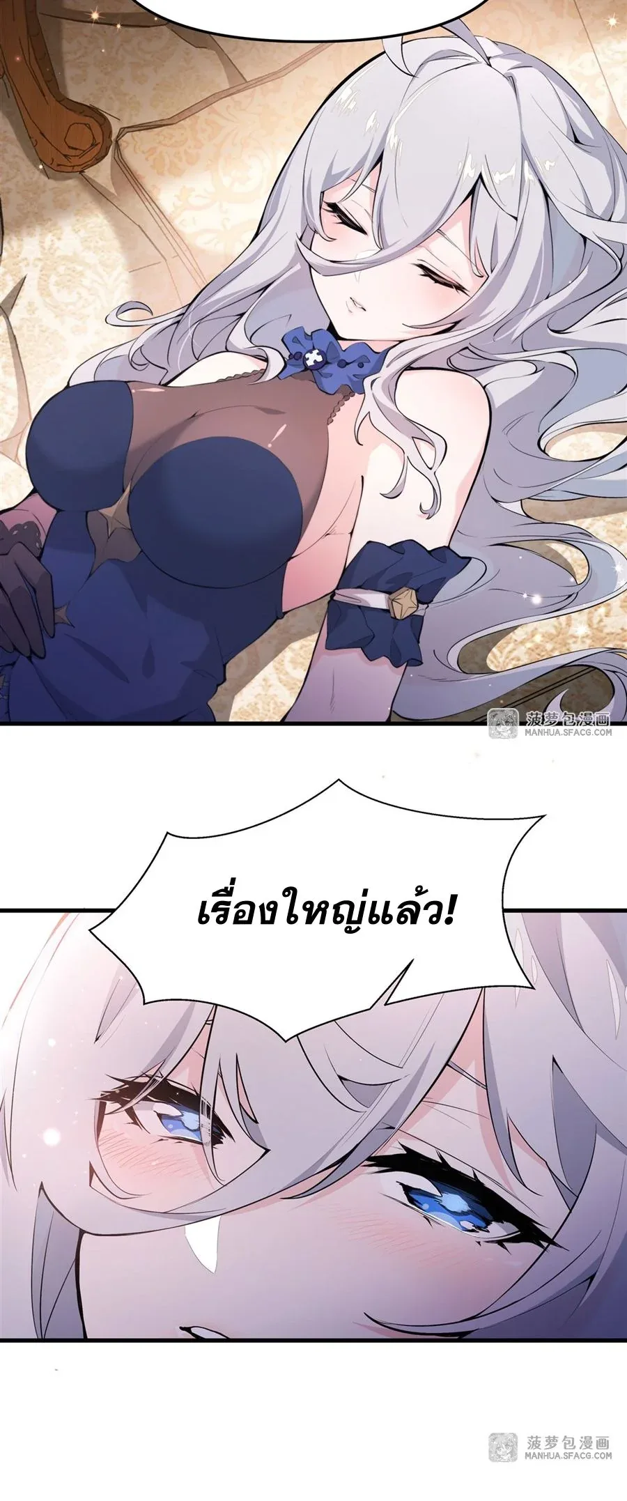 The Yellow-Haired Villain in Female Main Character’s Novel Wants Happiness วายร้ายผมทองในนิยายของนางเอกต้องการความสุข ตอนที่ 7 หน้า 9