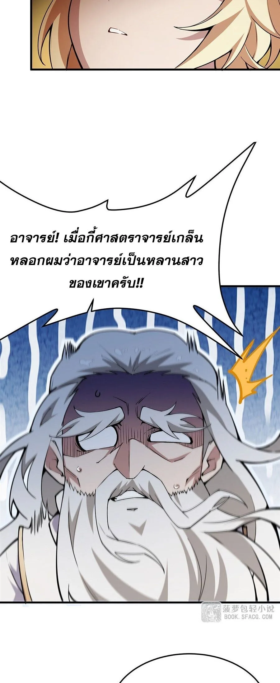 The Yellow-Haired Villain in Female Main Character’s Novel Wants Happiness วายร้ายผมทองในนิยายของนางเอกต้องการความสุข ตอนที่ 70 หน้า 10