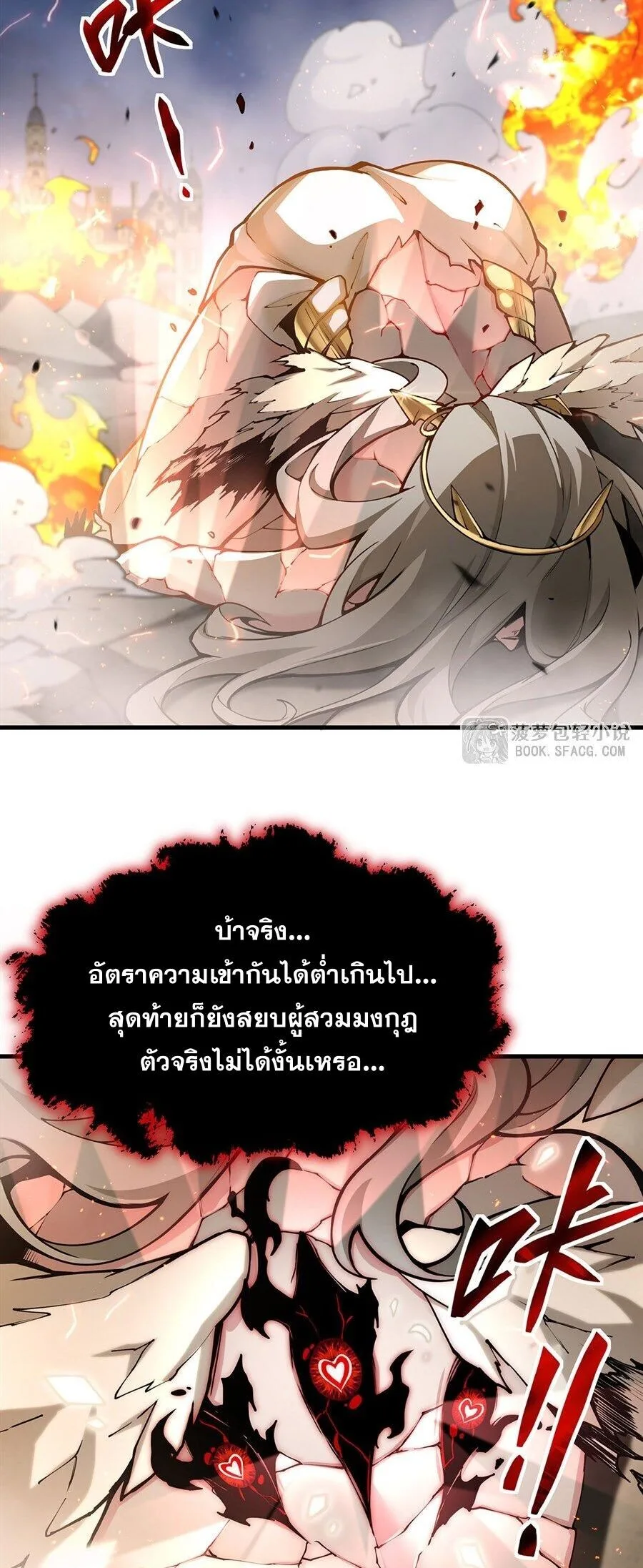 The Yellow-Haired Villain in Female Main Character’s Novel Wants Happiness วายร้ายผมทองในนิยายของนางเอกต้องการความสุข ตอนที่ 70 หน้า 14