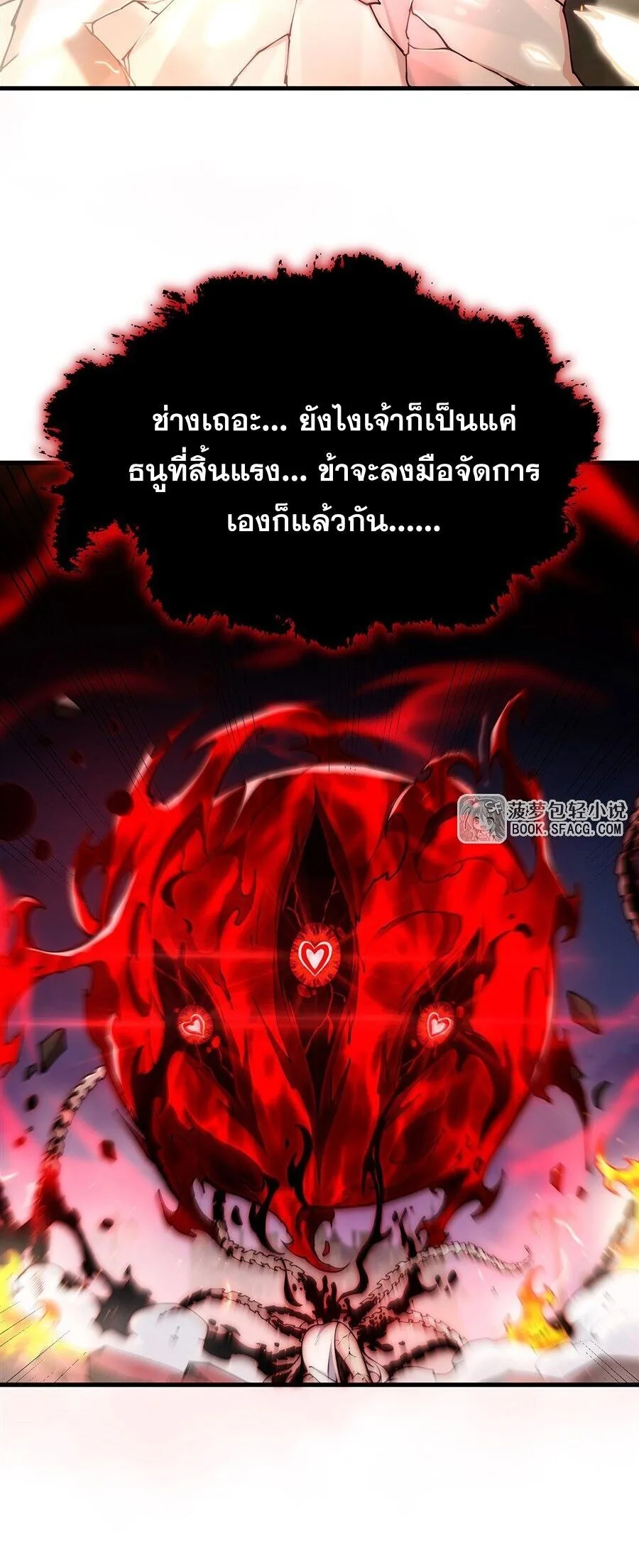 The Yellow-Haired Villain in Female Main Character’s Novel Wants Happiness วายร้ายผมทองในนิยายของนางเอกต้องการความสุข ตอนที่ 70 หน้า 15