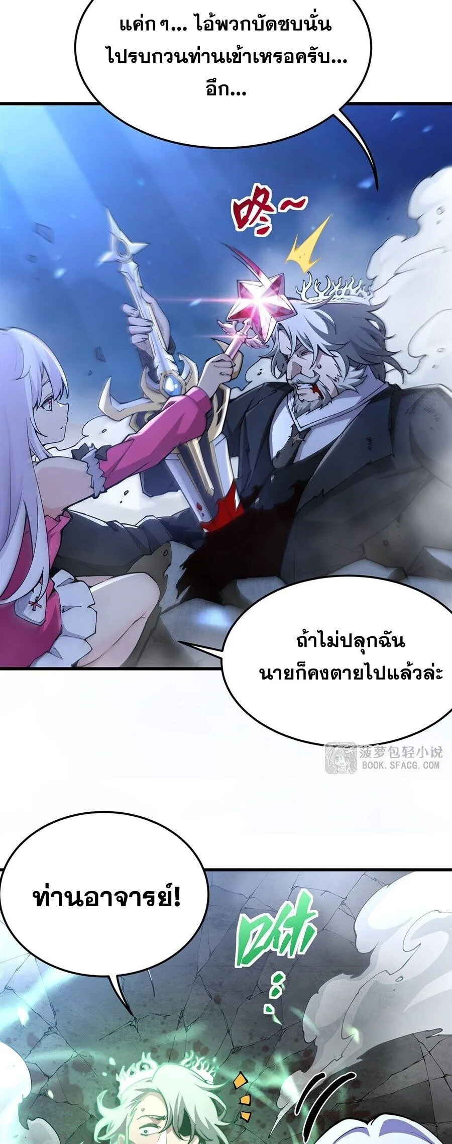 The Yellow-Haired Villain in Female Main Character’s Novel Wants Happiness วายร้ายผมทองในนิยายของนางเอกต้องการความสุข ตอนที่ 70 หน้า 19