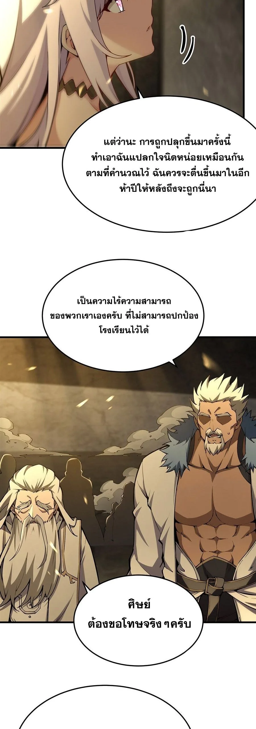 The Yellow-Haired Villain in Female Main Character’s Novel Wants Happiness วายร้ายผมทองในนิยายของนางเอกต้องการความสุข ตอนที่ 70 หน้า 6