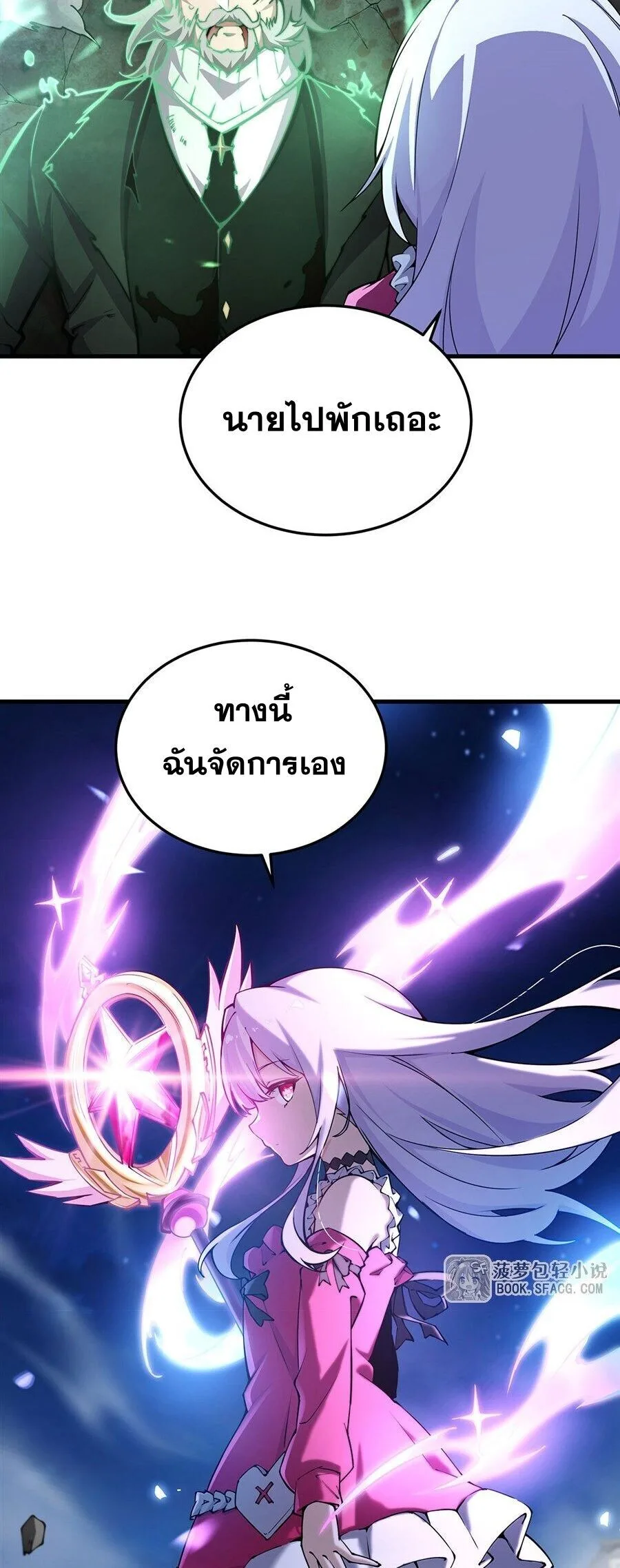 The Yellow-Haired Villain in Female Main Character’s Novel Wants Happiness วายร้ายผมทองในนิยายของนางเอกต้องการความสุข ตอนที่ 71 หน้า 20