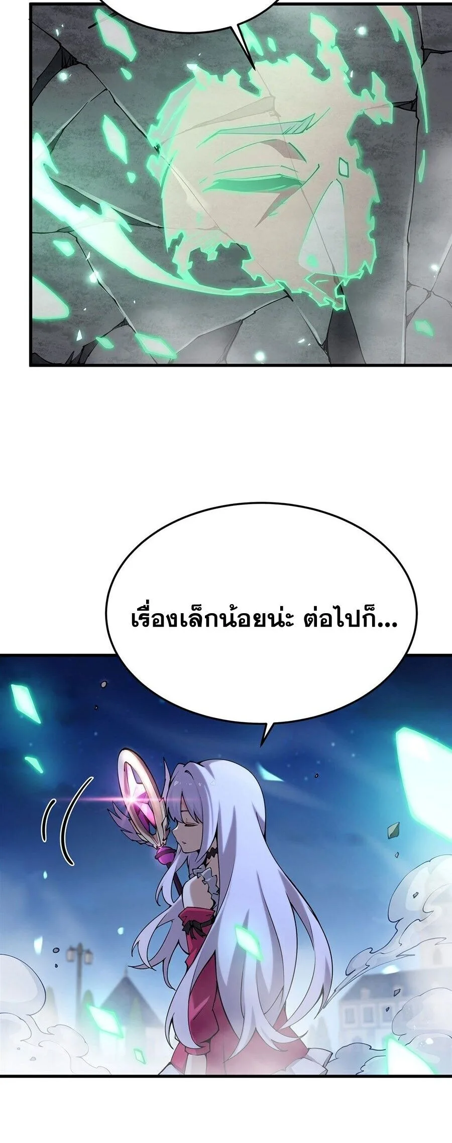 The Yellow-Haired Villain in Female Main Character’s Novel Wants Happiness วายร้ายผมทองในนิยายของนางเอกต้องการความสุข ตอนที่ 71 หน้า 22