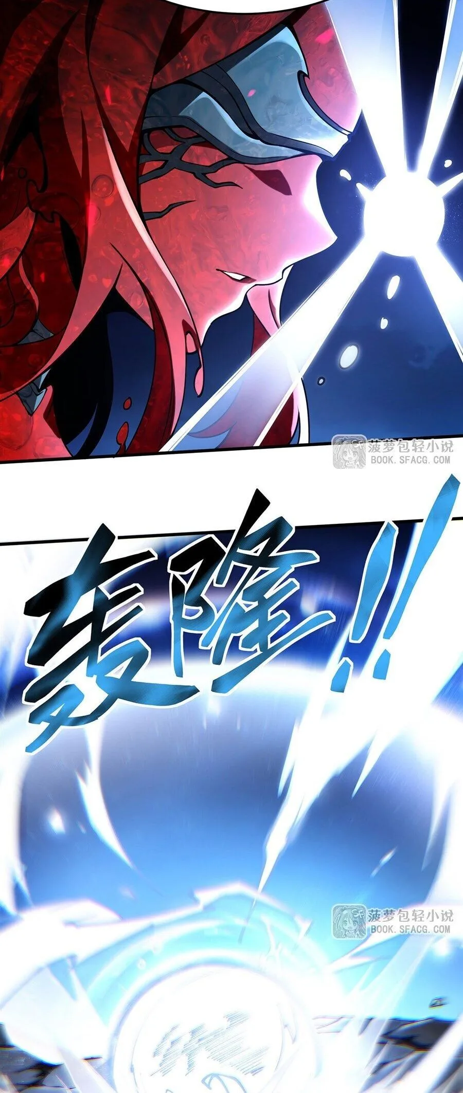 The Yellow-Haired Villain in Female Main Character’s Novel Wants Happiness วายร้ายผมทองในนิยายของนางเอกต้องการความสุข ตอนที่ 71 หน้า 28