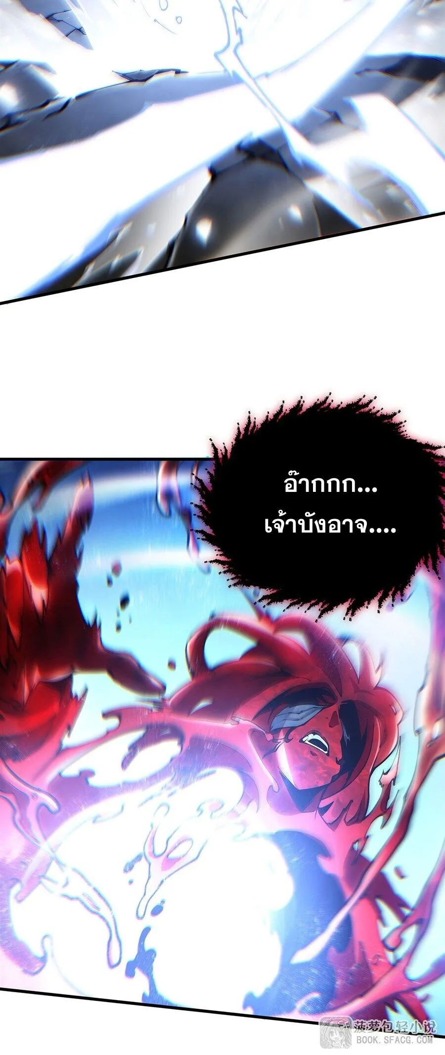 The Yellow-Haired Villain in Female Main Character’s Novel Wants Happiness วายร้ายผมทองในนิยายของนางเอกต้องการความสุข ตอนที่ 71 หน้า 29