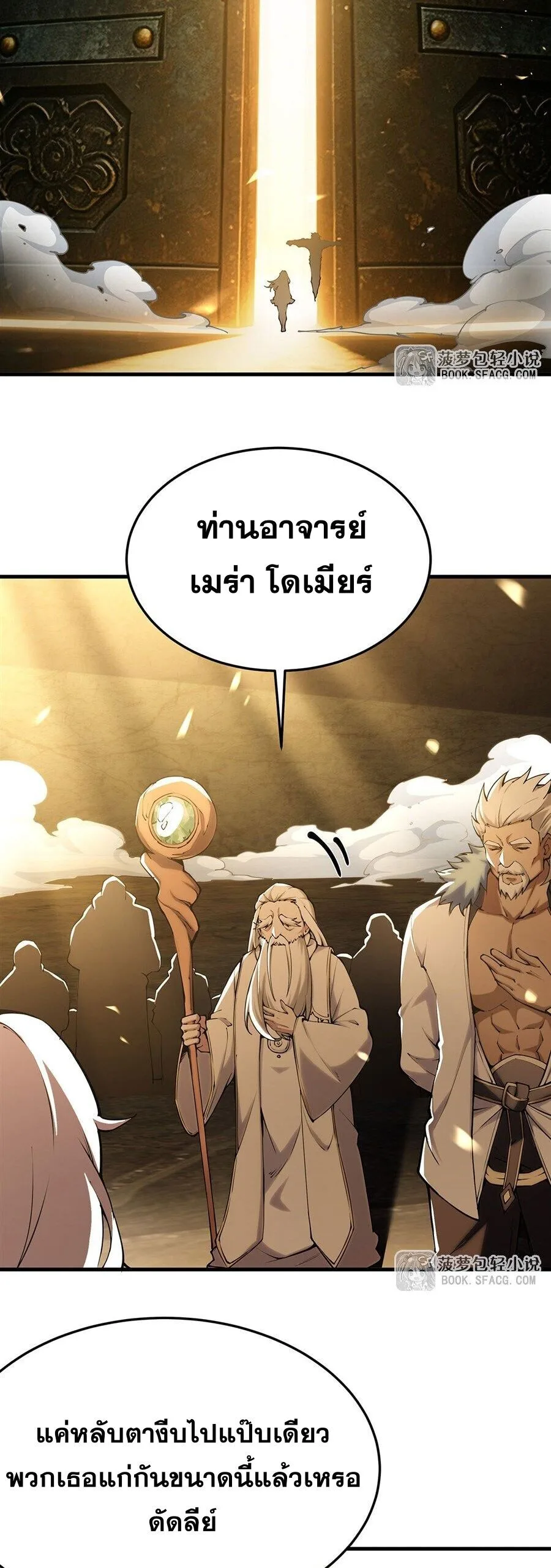 The Yellow-Haired Villain in Female Main Character’s Novel Wants Happiness วายร้ายผมทองในนิยายของนางเอกต้องการความสุข ตอนที่ 71 หน้า 3