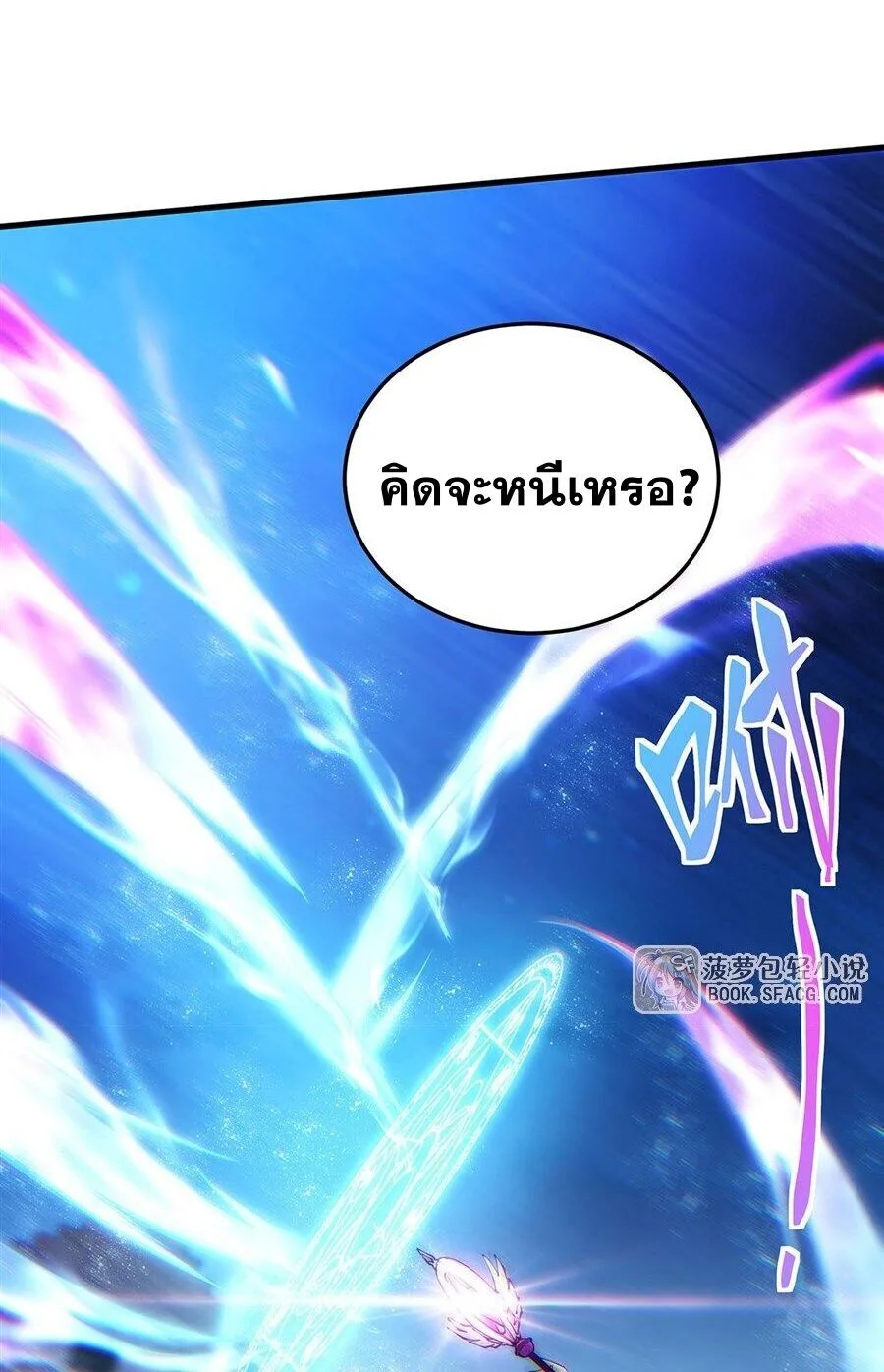 The Yellow-Haired Villain in Female Main Character’s Novel Wants Happiness วายร้ายผมทองในนิยายของนางเอกต้องการความสุข ตอนที่ 71 หน้า 31