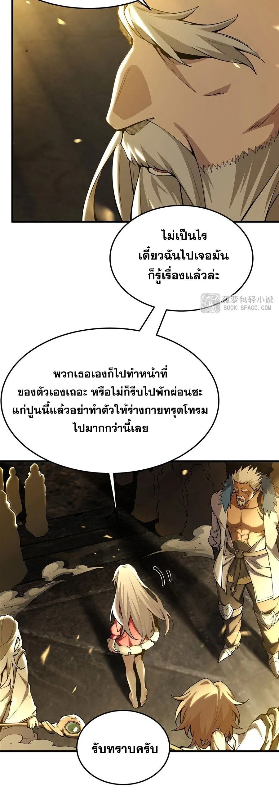 The Yellow-Haired Villain in Female Main Character’s Novel Wants Happiness วายร้ายผมทองในนิยายของนางเอกต้องการความสุข ตอนที่ 71 หน้า 8