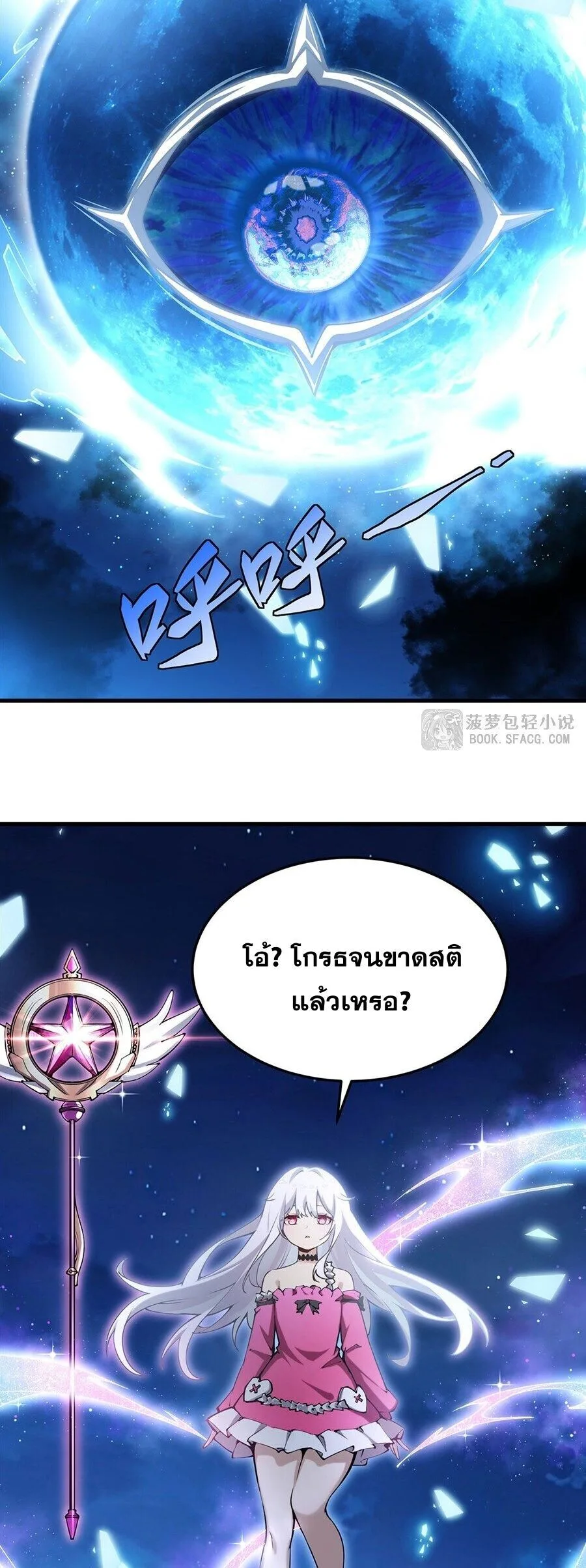 The Yellow-Haired Villain in Female Main Character’s Novel Wants Happiness วายร้ายผมทองในนิยายของนางเอกต้องการความสุข ตอนที่ 72 หน้า 11