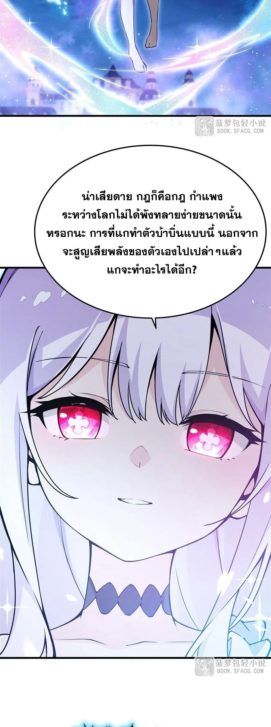The Yellow-Haired Villain in Female Main Character’s Novel Wants Happiness วายร้ายผมทองในนิยายของนางเอกต้องการความสุข ตอนที่ 72 หน้า 12