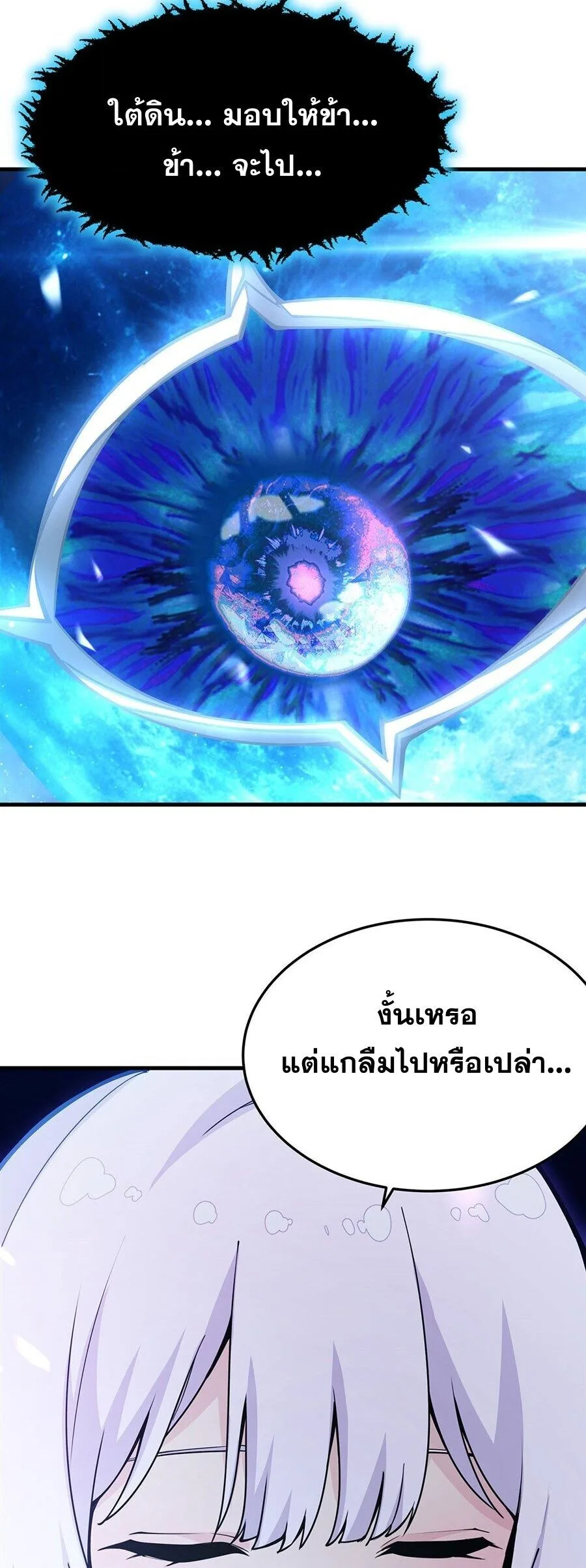 The Yellow-Haired Villain in Female Main Character’s Novel Wants Happiness วายร้ายผมทองในนิยายของนางเอกต้องการความสุข ตอนที่ 72 หน้า 13