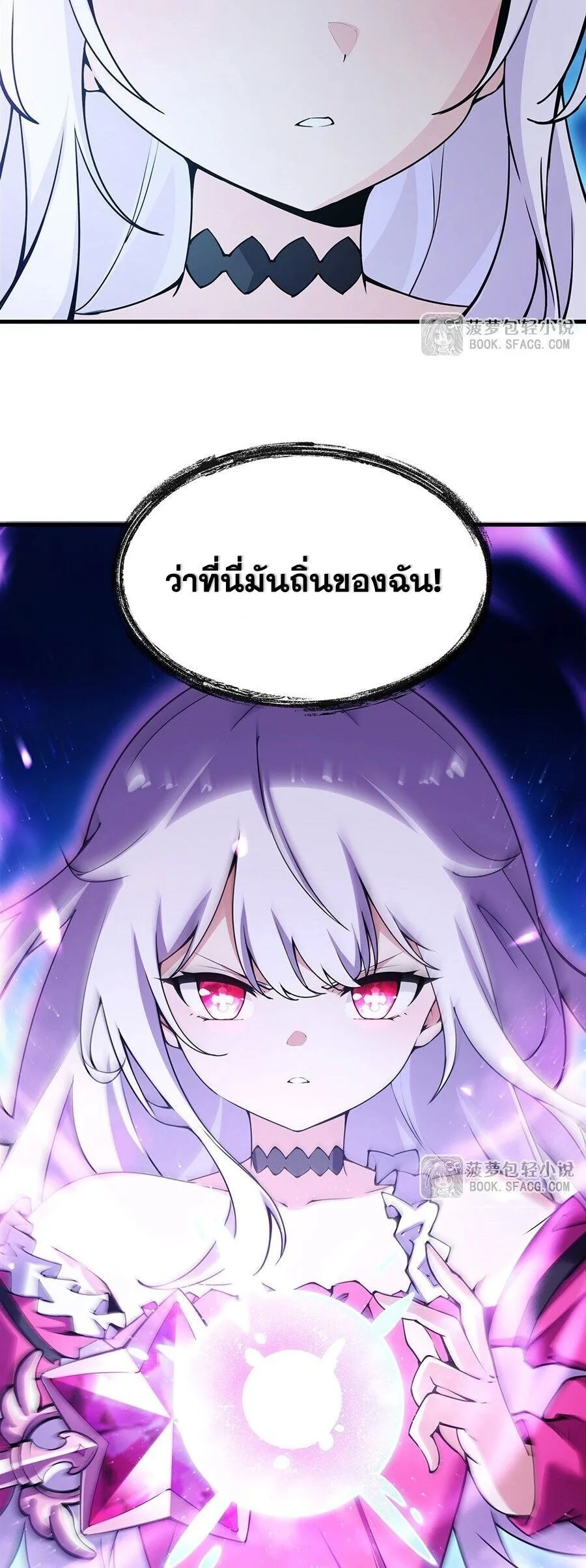 The Yellow-Haired Villain in Female Main Character’s Novel Wants Happiness วายร้ายผมทองในนิยายของนางเอกต้องการความสุข ตอนที่ 72 หน้า 14