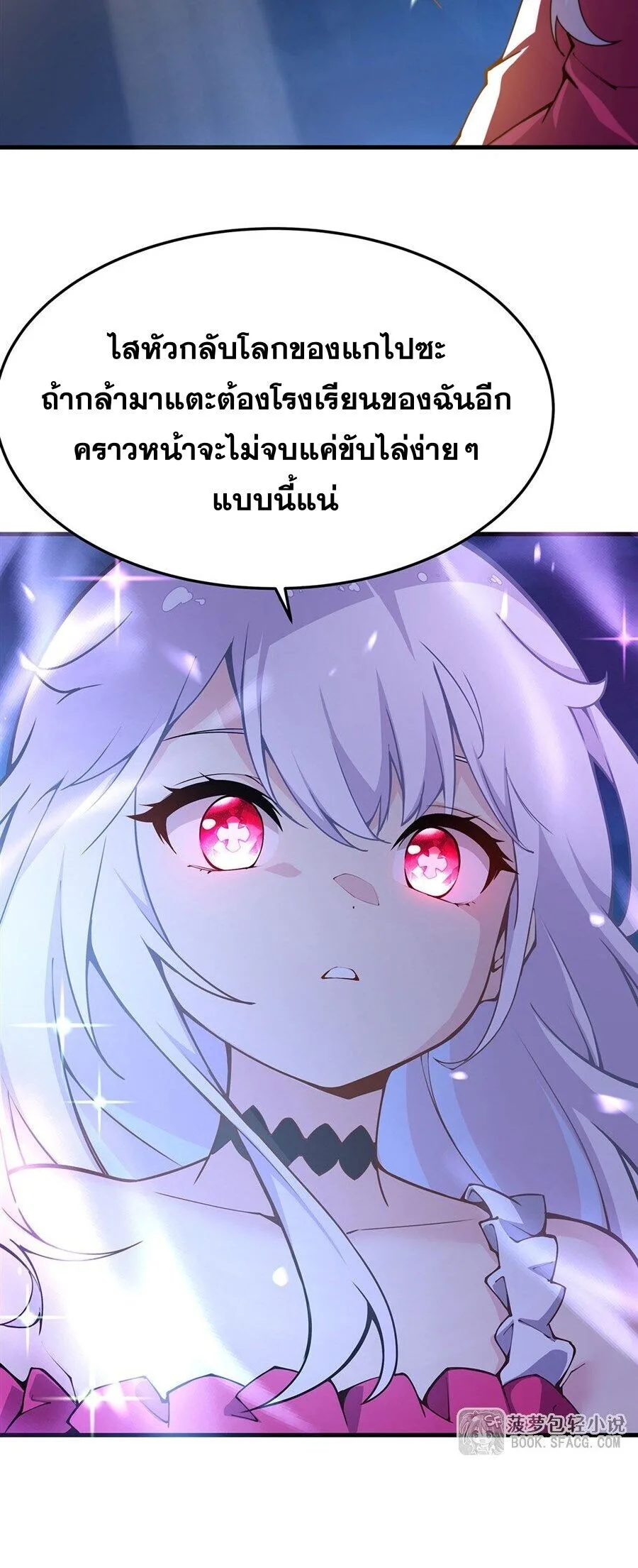 The Yellow-Haired Villain in Female Main Character’s Novel Wants Happiness วายร้ายผมทองในนิยายของนางเอกต้องการความสุข ตอนที่ 72 หน้า 18