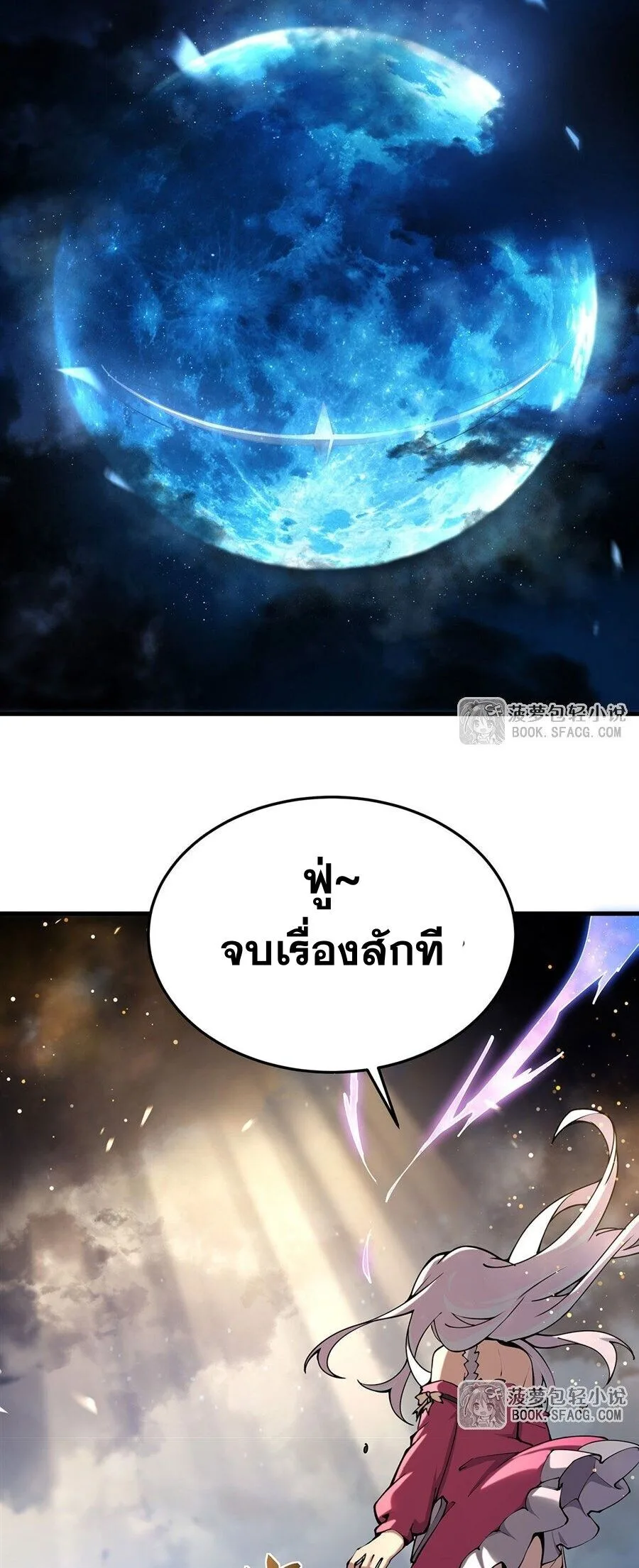 The Yellow-Haired Villain in Female Main Character’s Novel Wants Happiness วายร้ายผมทองในนิยายของนางเอกต้องการความสุข ตอนที่ 72 หน้า 20