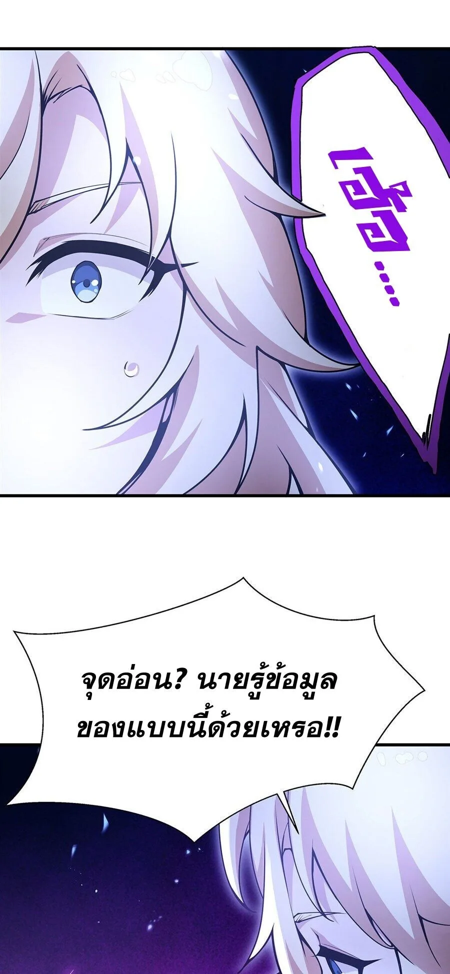 The Yellow-Haired Villain in Female Main Character’s Novel Wants Happiness วายร้ายผมทองในนิยายของนางเอกต้องการความสุข ตอนที่ 72 หน้า 30